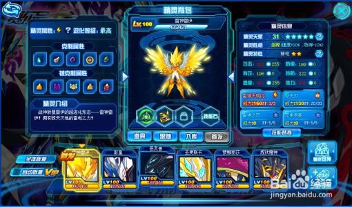 赛尔号光合能量攻略