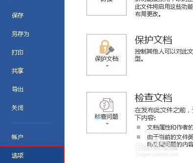 Word中怎么隐藏回车符号