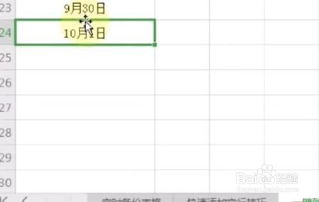 Excel如何一键跳到最后一行