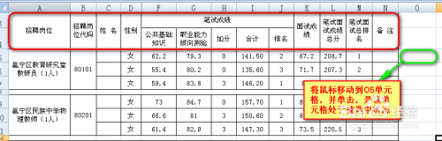 怎么让电子表格excel在滚动拖动时行/列固定不动