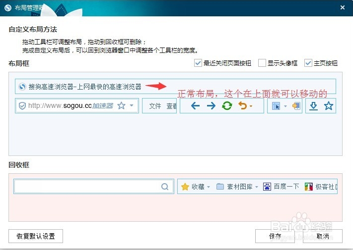 搜狗浏览器窗口无法移动解决方法