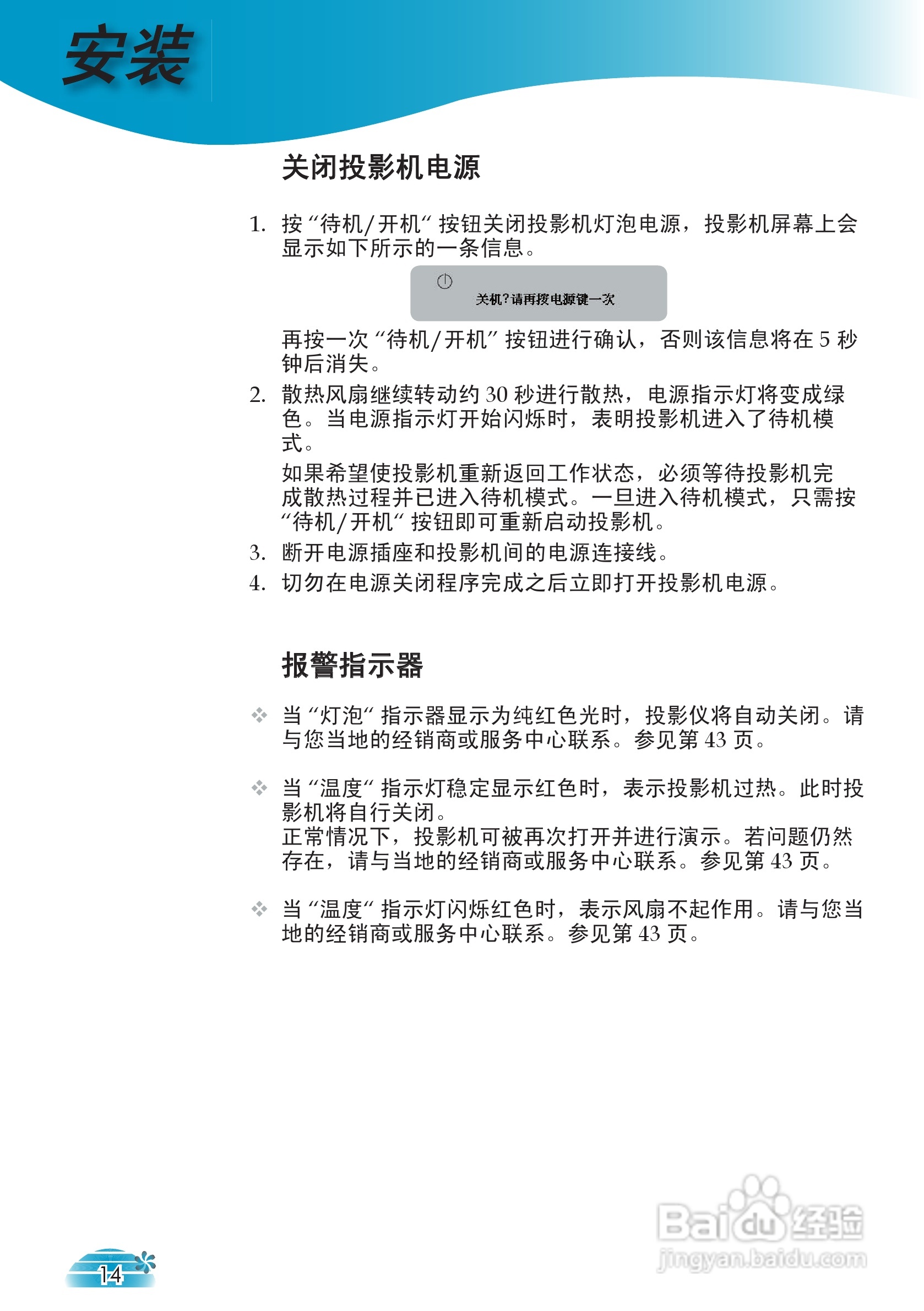 奥图码 HD73投影机说明书:[2]