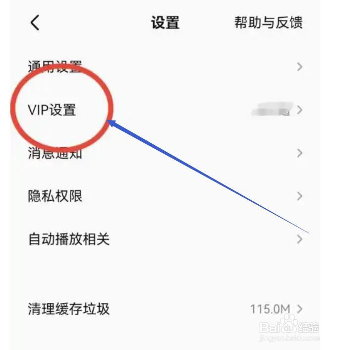 如何在全民K歌中隐藏财富等级