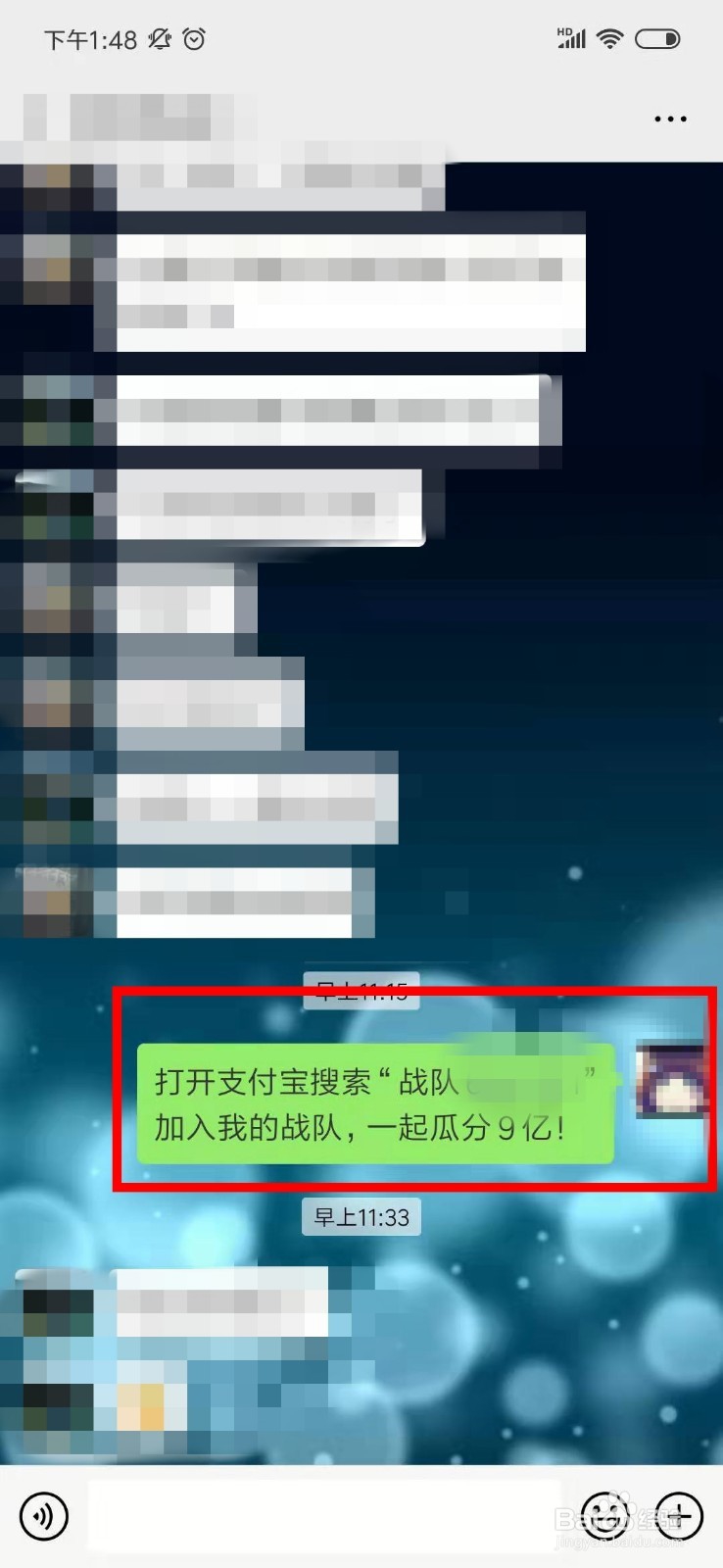 支付宝3月瓜分9亿活动怎样邀请好友参加