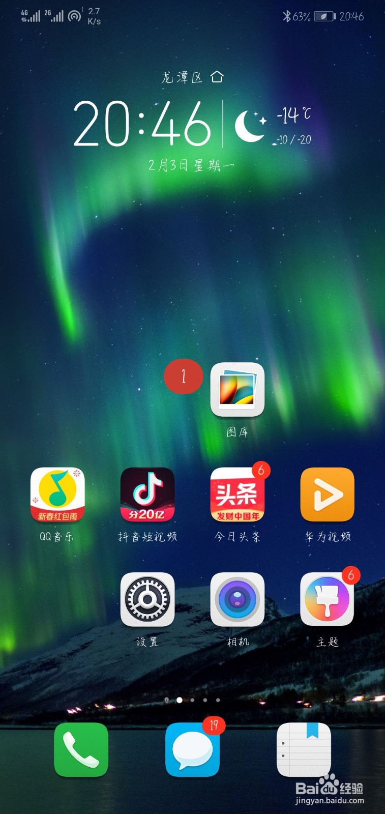华为手机怎么编辑视频