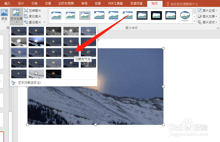 office2016PPT怎么给图片设置马赛克效果
