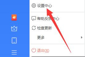 如何设置迅雷自动删除文件不存在的任务？