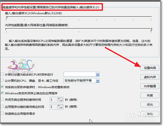 CPU使用率100%怎么清理内存如何清除缓存