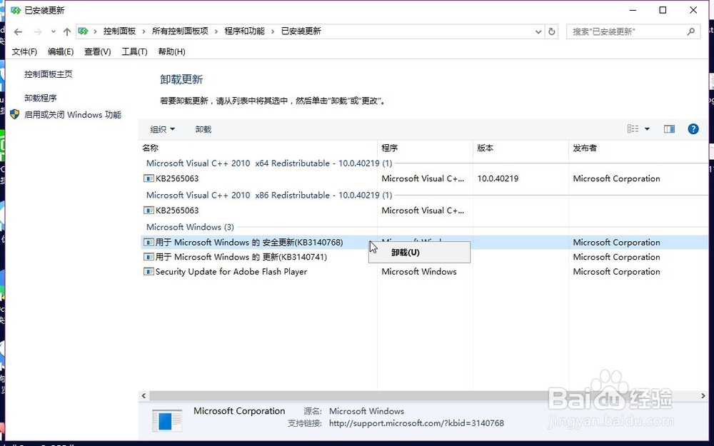 winxp/7/8/10如何开启上帝模式(所有设置)