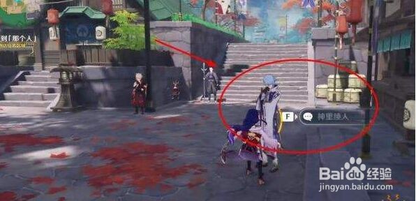 《原神》找到那个人任务完成攻略