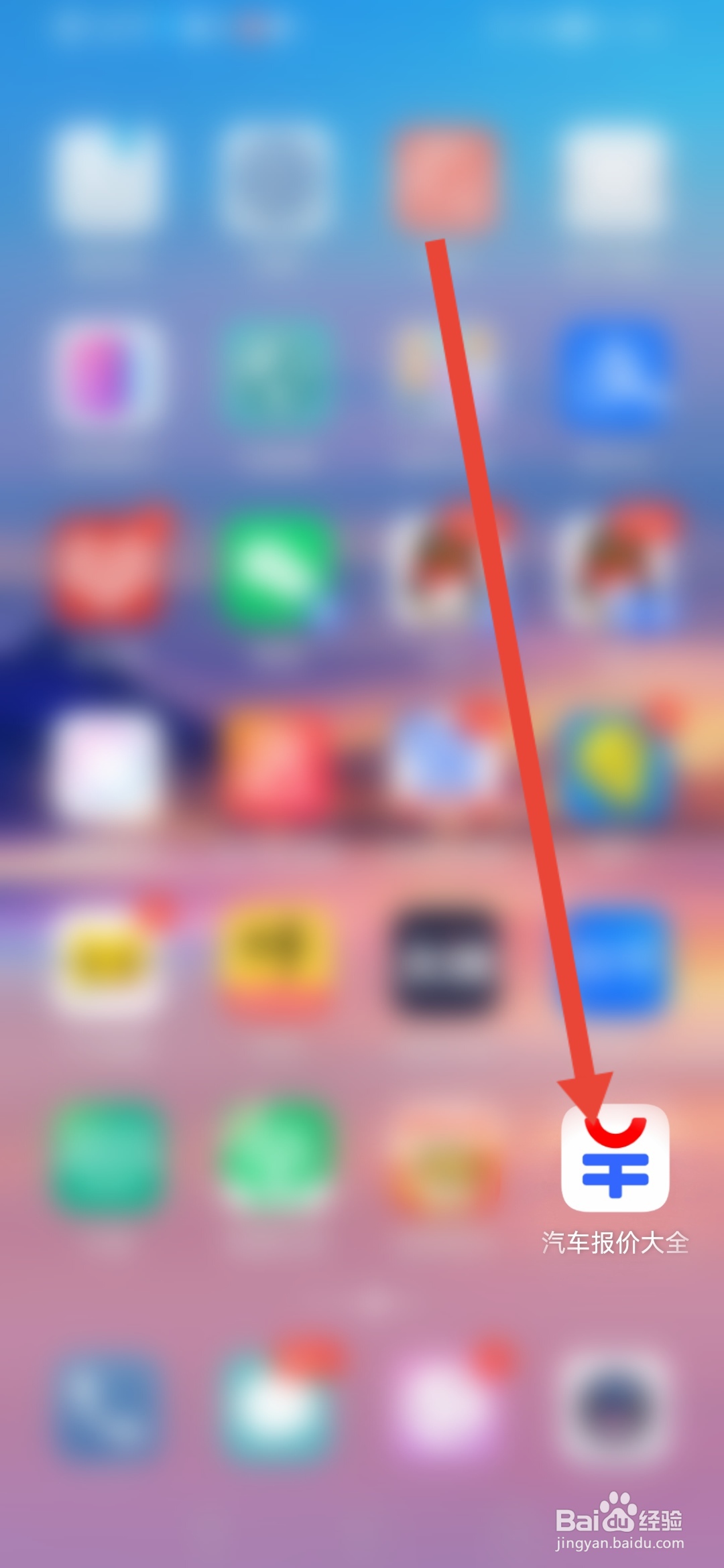 怎么在“汽车报价大全”查看执照分