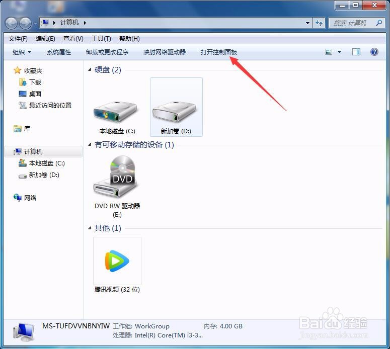 怎么锁定电脑的任务栏?