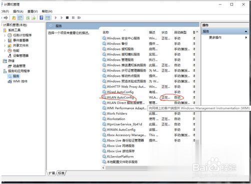 如何解决笔记本网络设置错误只有飞行模式