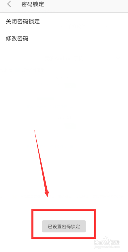 如何设置启动WPS office时密码