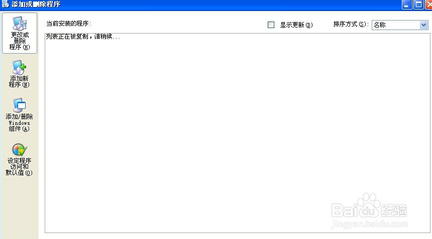 电脑怎么卸载软件，怎么卸载电脑上的程序