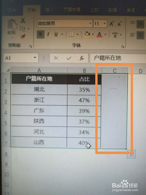 Excel中怎样快速选中表格