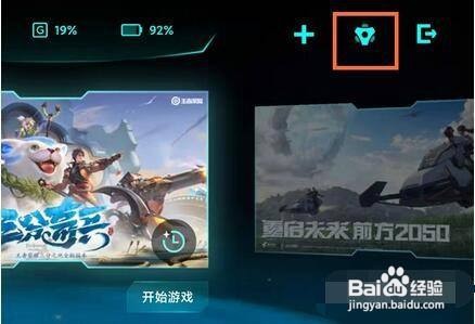 小米手机怎么添加游戏加速到桌面