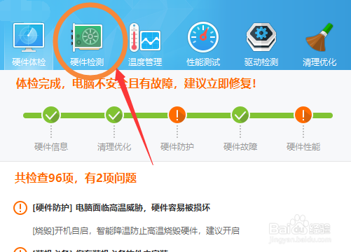 台式电脑配置怎么看