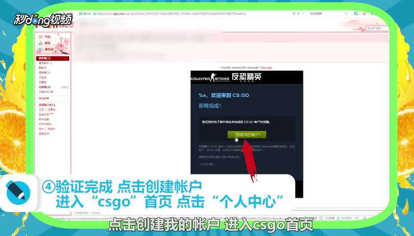 csgo怎么创建账户