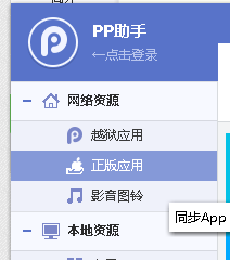 苹果手机助手推荐