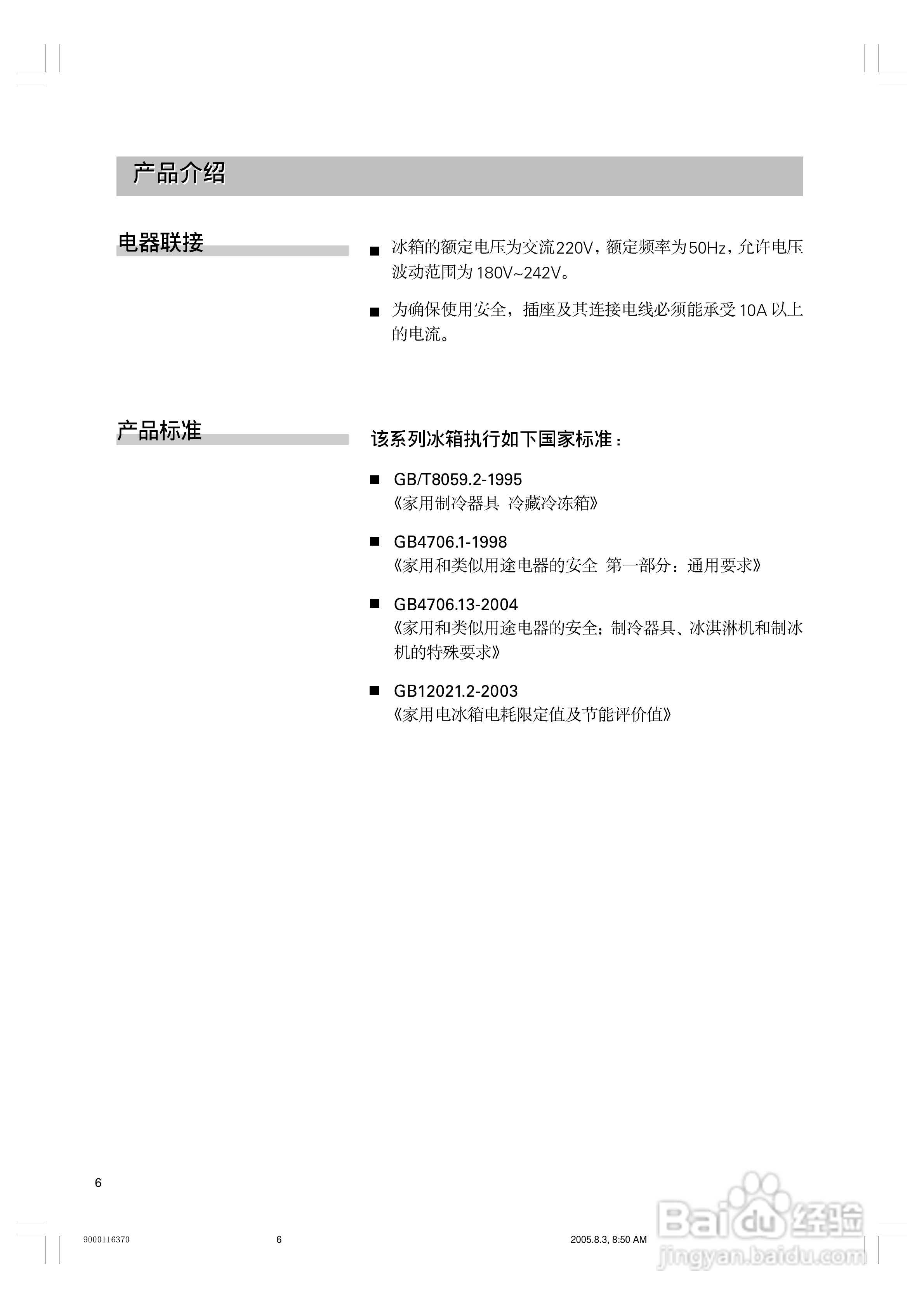 Siemens西门子KG22V71TI冰箱说明书:[1]