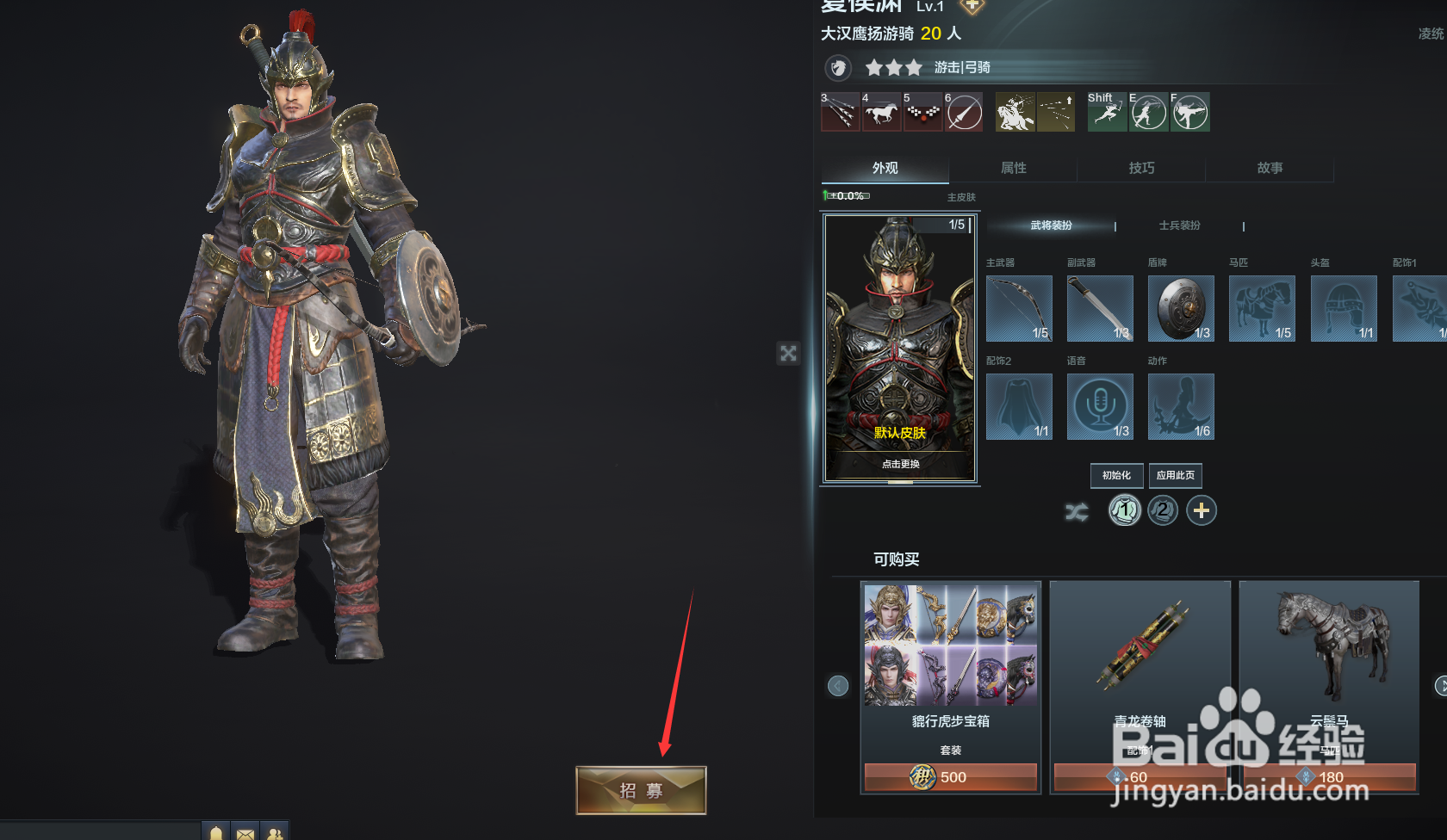 铁甲雄兵中的武将夏侯渊怎么获得