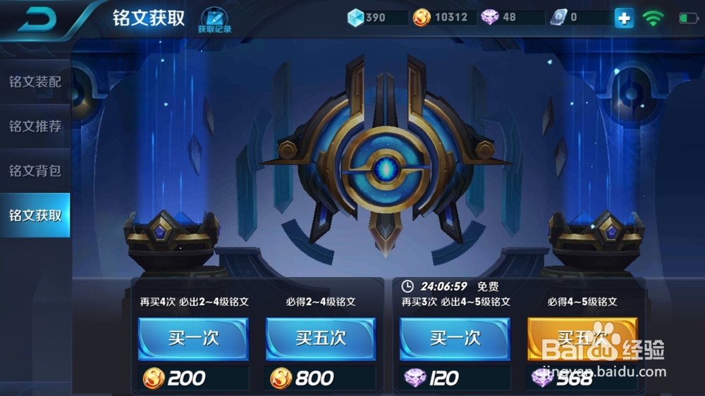 王者荣耀怎么获取铭文好