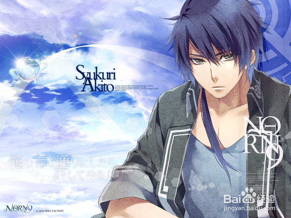 《norn9（命运九重奏）》攻略