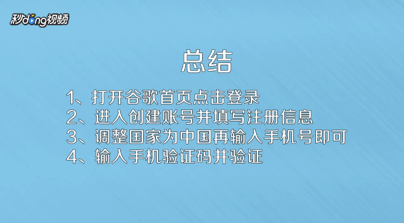 注册gmail邮箱手机号无法验证怎么解决