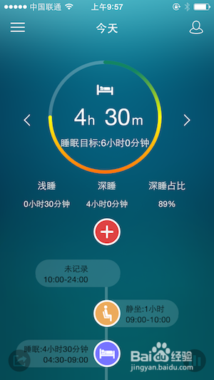 刷刷手环的使用心得