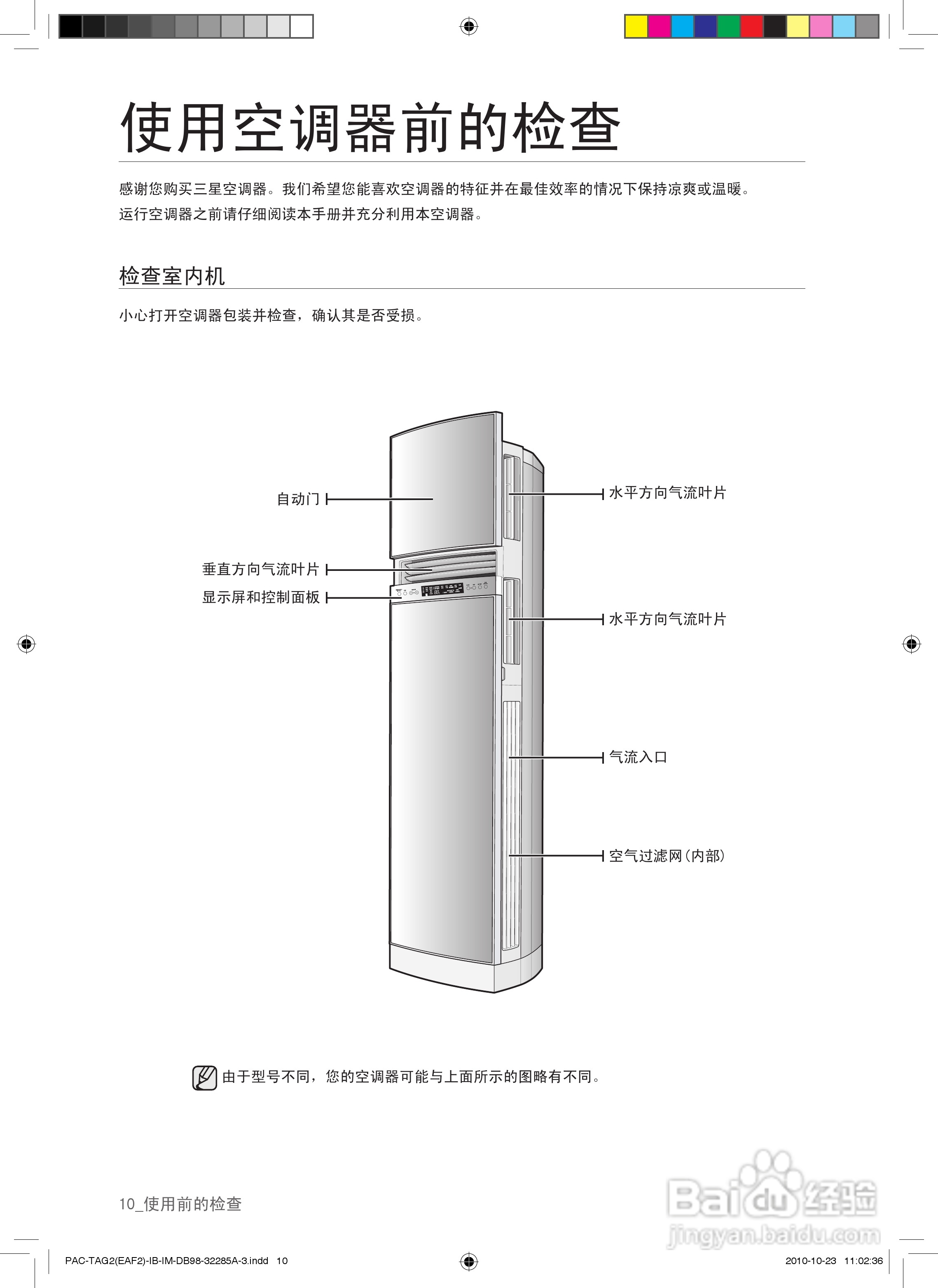 三星KFRD-50LW/TGC空调使用说明书:[1]