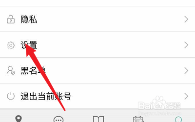 怎么开启英聊的免打扰模式