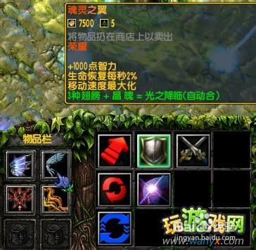 净天之命1.75贺岁版攻略-装备出处图文详解