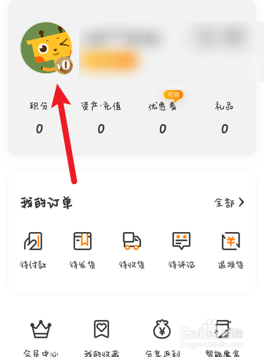 天天果园怎么修改性别