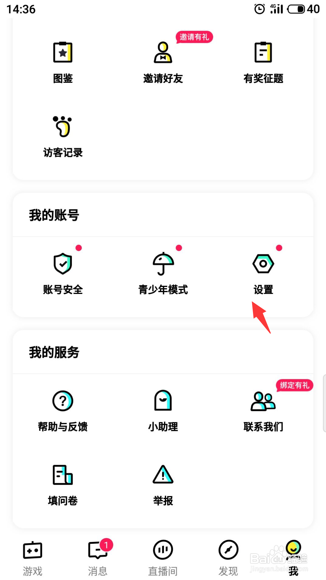 你画我猜怎么清除缓存