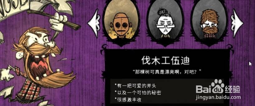 饥荒伍迪怎么变身？