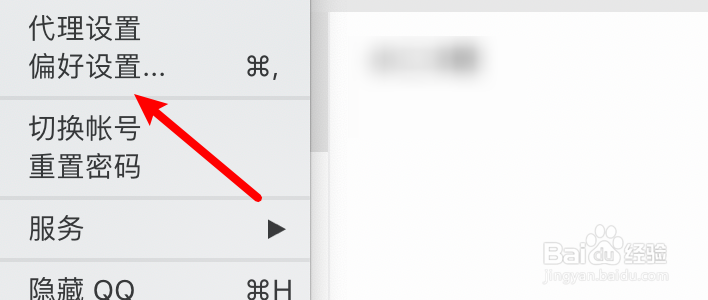 mac QQ怎么设置启用群助手?