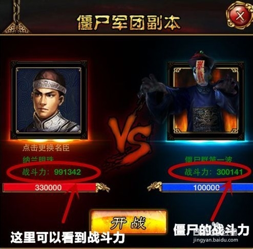 皇上吉祥高阶升级攻略之僵尸副本攻略