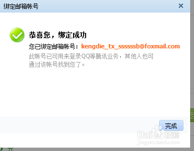 qq如何设置霸气的主显帐号?