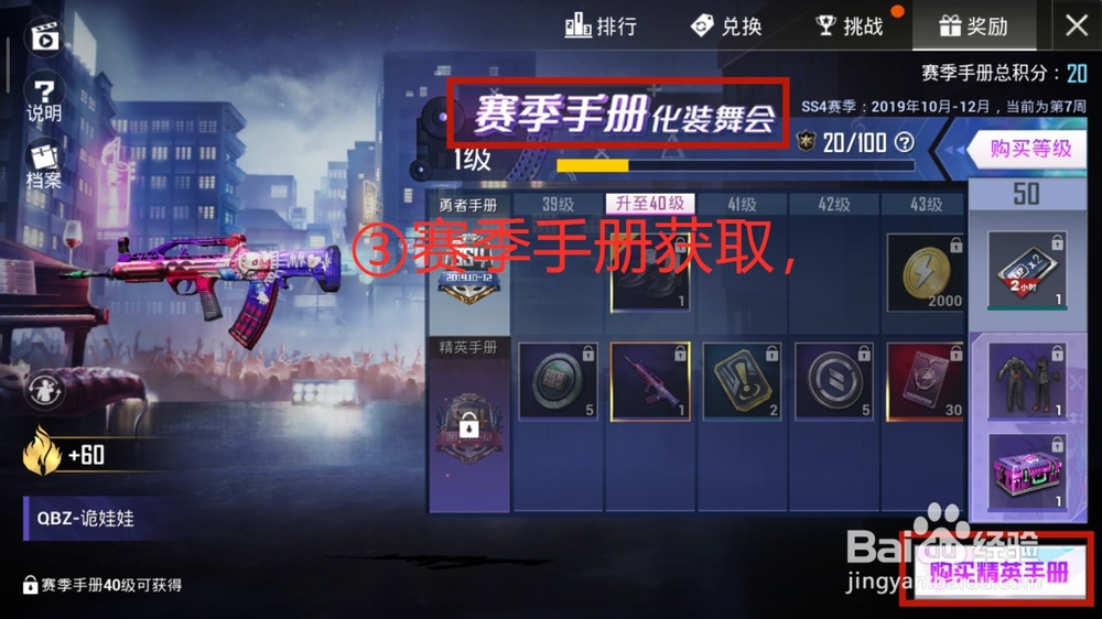 手游吃鸡武器皮肤怎么获得