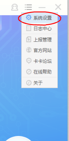 如何在瑞星杀毒V17版本下加入云安全计划