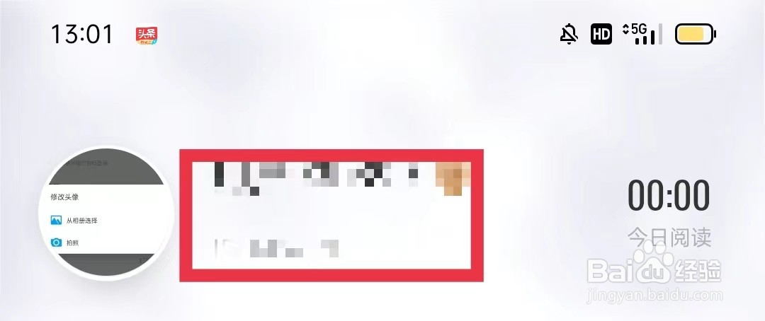 黑岩小说怎么绑定QQ