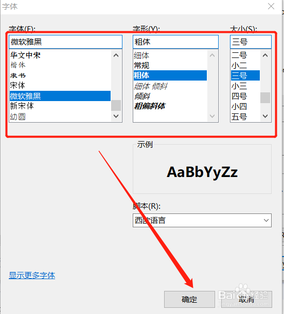 Eclipse如何调整代码的字体字形及大小