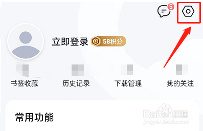 QQ浏览器怎么启动时开启上次页面