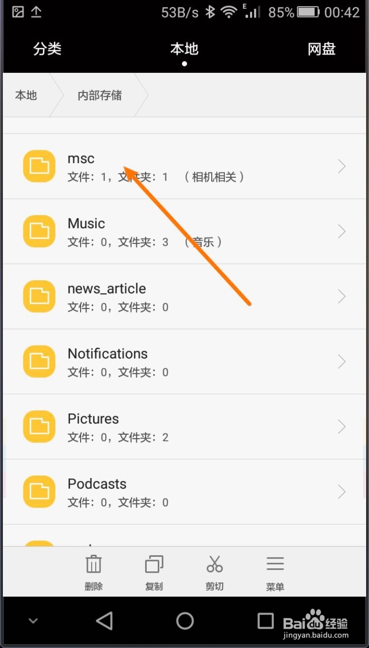 华为手机怎么查看文件夹大小