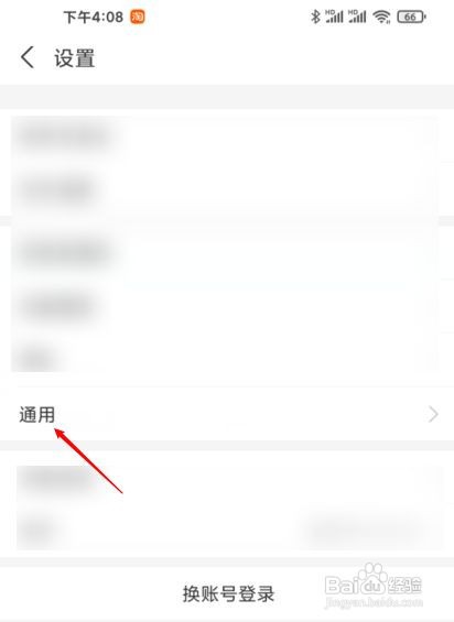 支付宝怎样开启NFC功能