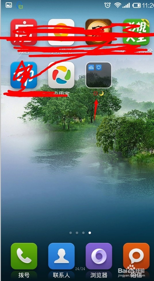 手机文件夹命名