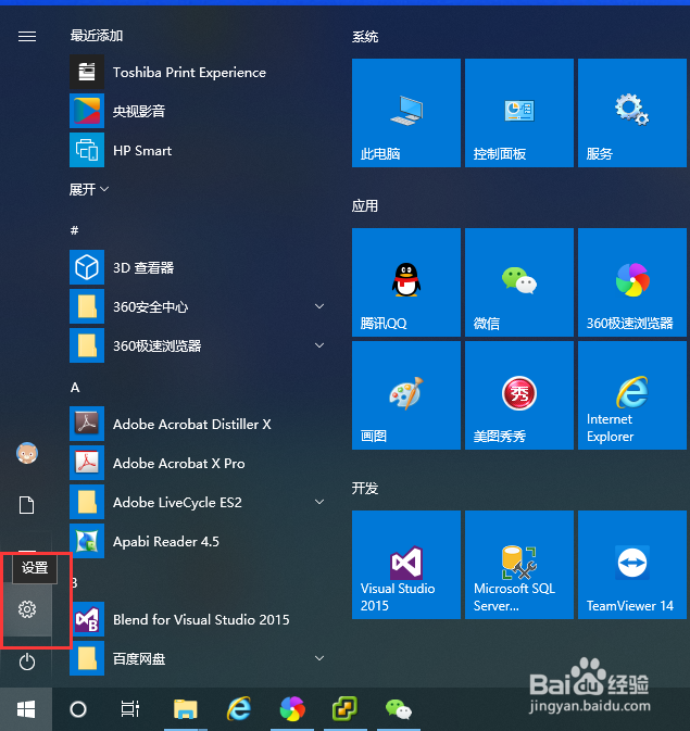 windows 10 如何使用自动更新
