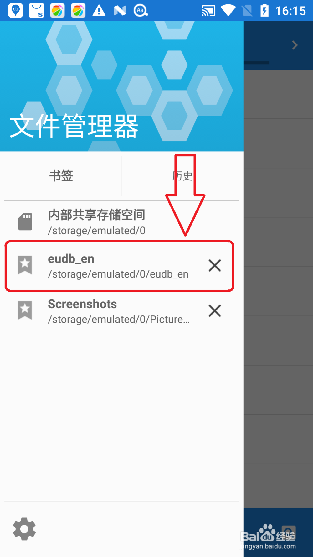 欧路词典怎么安装扩充词库