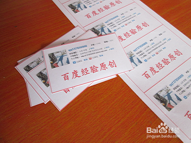 自己用photoshop快速排版制作自己的个性名片